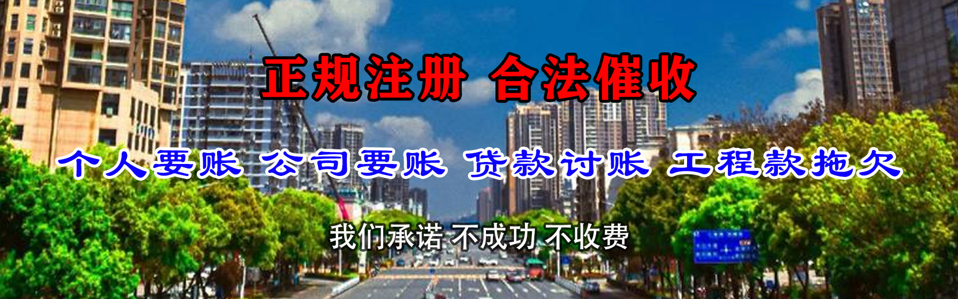 江北讨账公司